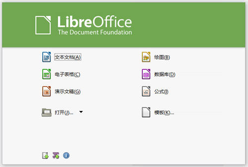 LibreOffice 4.3发布 LibreOffice 4.3下载  办公套件下载-芊雅企服