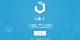 GetUIkit 2.9.0 发布下载 响应式 Web 前端框架 