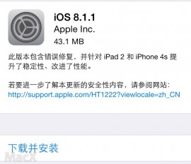 iOS 8.1.1 发布  iOS 8.1.1下载 