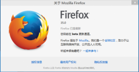 Mozilla Firefox 35.0 Beta 5 发布  Firefox 35.0 Beta 5 下载 