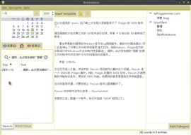 RedNotebook 1.9.0 发布  Linux 桌面日记本 