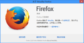Mozilla Firefox 35 正式发布 