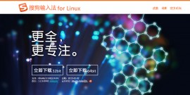 搜狗输入法 Linux 版 1.2 发布 细胞词库上线 