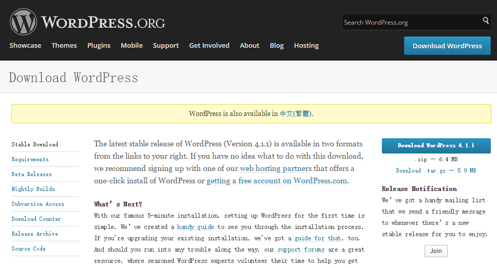 WordPress 4.1.1线上服务器优化部署版本-芊雅企服