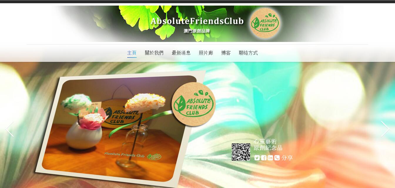 Absolute Friends Club（澳门）-芊雅企服