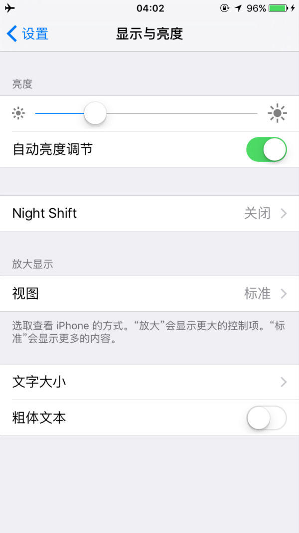 iOS 9.3 正式推送 新增夜间模式、备忘录加密-芊雅企服