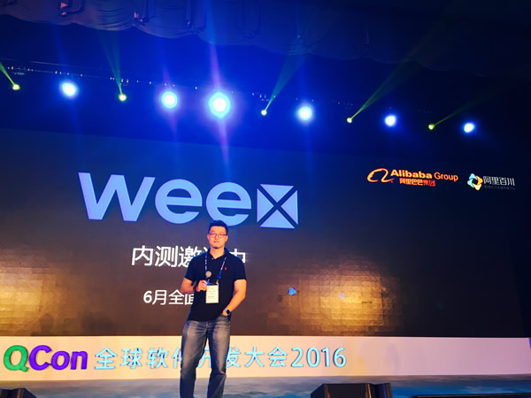 阿里宣布开源 Weex 用 Web 方式开发 Native 性能体验应用-芊雅企服