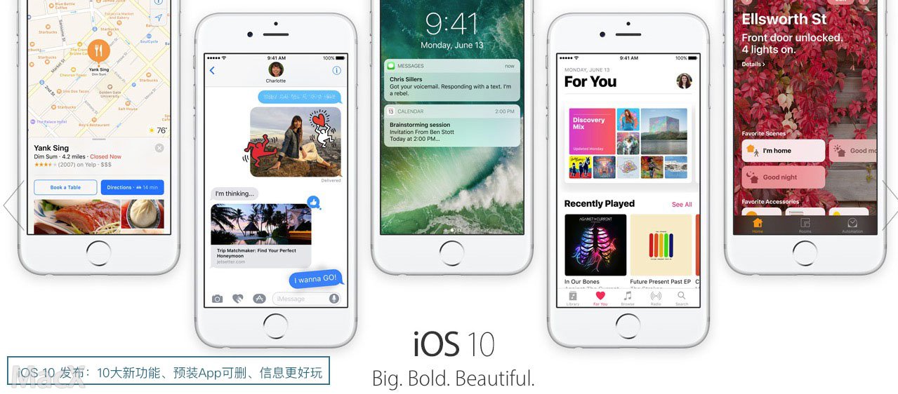 iOS 10 发布：10 大新功能 预装 App 可删 信息更好玩-芊雅企服