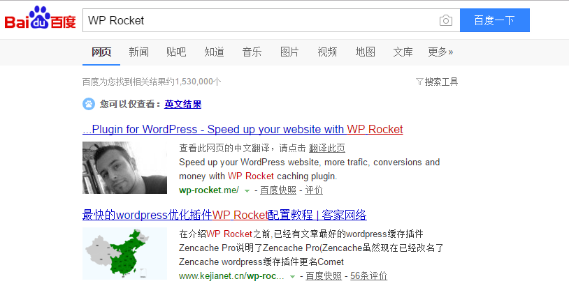 WP Rocket v2.8.20 最快最好用的网站优化神器-芊雅企服