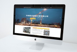 黑龙江省华商联合建设工程有限公司