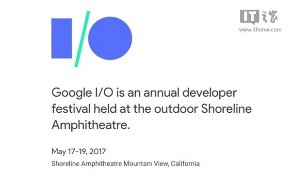 Google I/O 2017 大会时间表出炉：安卓 8.0 时代来临-芊雅企服