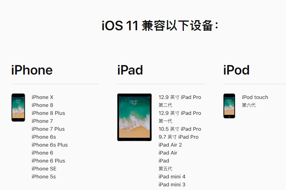 iOS 11 正式版更新内容-芊雅企服