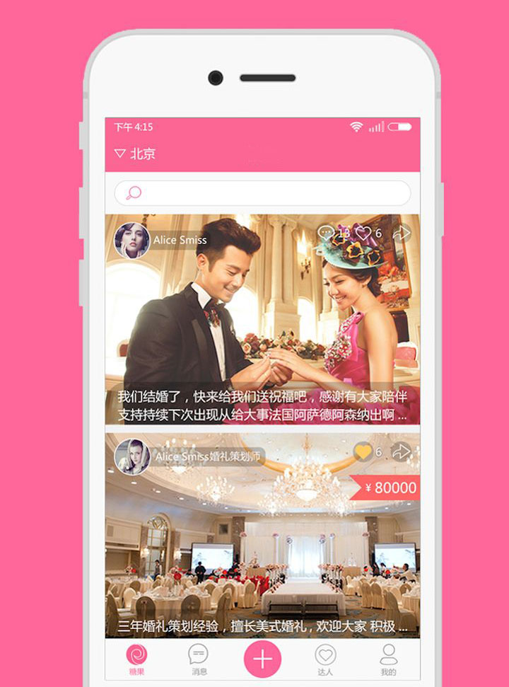 婚恋行业app的功能特点-芊雅企服