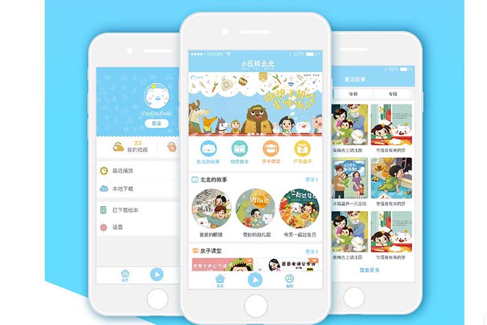 儿童故事app开发如何帮助家长照顾孩子-芊雅企服