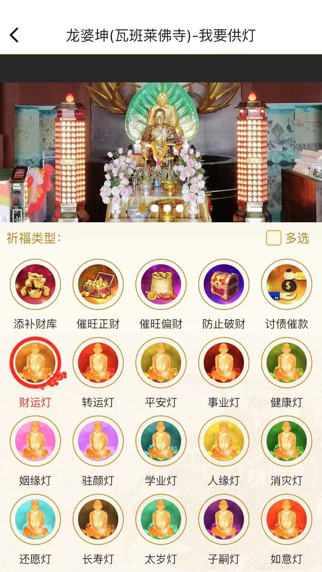 寺庙app，学习佛教的APP推荐，专属寺院APP源码-芊雅企服
