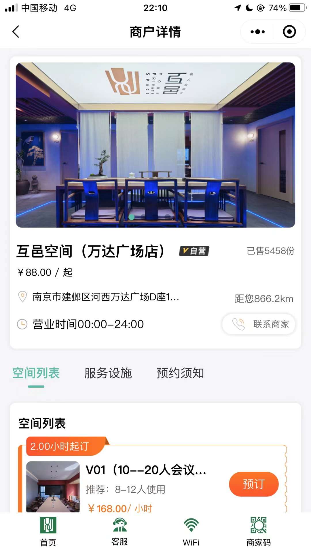 南京共享茶室系统开发-芊雅企服